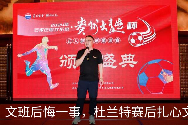 文班后悔一事，杜兰特赛后扎心文班！范弗利特谈申京摊牌，阿门创纪录